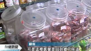 20120207-公視晚間新聞-現代超商功能強 傳統雜貨店式微.mpg