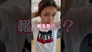 【Tiktok100万再生】彼女に今日しよ？と伝えたら…#shorts #カップル #ドッキリ #彼女 #バズれ