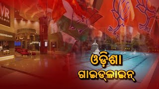 Govt Relaxes Covid-19 Norms For By-elections In Tirtol And Balasore Sadar || Kalinga TV