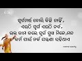 chanakya bani i chanaky niti odia chanakya odia chanaky nitibani chankya odia video