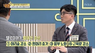 당신의 사망 플래그...4가지 증상으로 알 수 있다 [내 몸 플러스] 94회 20180318