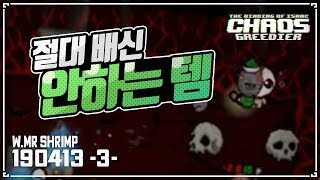 [헌영] 카그에서 얼마 안되는 절대로 배신 안하는 템 ::아이작 타임어택 대결(Isaac Afterbirth+ Speed Run Match) AG190413(토)#3