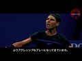 【テニス】ナダルのフォアハンドを徹底解説