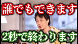 ひろゆき否定する奴２秒で論破！この言葉で黙りますｗディスリーなんてこの程度です【ひろゆき/切り抜き】字幕付き