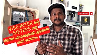 How to Check VISIONTEK SOLAR NET METER READING in Malayalam