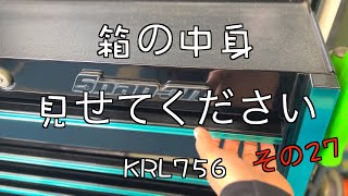 限定【KRL756】ダークライダーがクールでカッコいいです。後半のベスト３も是非ご覧ください。