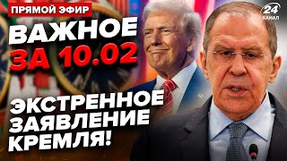 ⚡️4 ЧАСА НАЗАД! Лавров ворвался с ЗАЯВЛЕНИЕМ по \