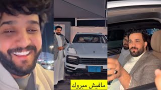 عبد الخالق يبارك لاخو ياسر عشان اشترى السياره مبروك 🔥