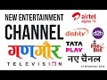 GANGAUR TELEVISION LAUNCH AGAIN ON TATA PLAY AIRTEL DTH DISH TV D2H AND DD FREE DISH