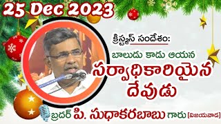 2023-క్రిస్మస్ సందేశం By Bro.P.Sudhakara Babu-JNCA VIJAYAWADA