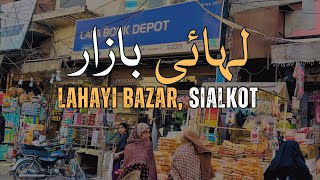 Lahai Bazar Sialkot | walking tour | Shahid Hanjra vlog