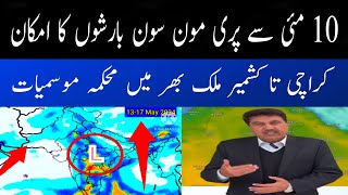 Dr Hanif Weather Stormy Rains Pre Monsoon Rains And Heat Wave Expected In Pakistan 10th May 2024