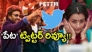 Petta Twitter Review: What The Audiences Feel About Movie | Filmibeat Telugu