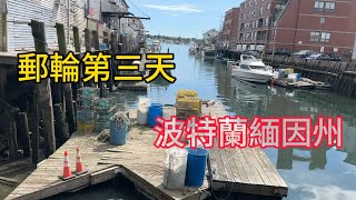 緬因州波特兰港口和市中区国会街里的艺术区，历史悠久的波特兰风情。城市印章描述了一个从废墟里崛起的凤凰。其格言我将再次崛起（I will rise again.），波特兰盛產龍蝦，佔具美國市場的70%。