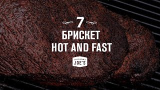 7. Брискет в стиле Hot and fast на драм-смокере. Oklahoma Joe's: базовый курс по копчению.