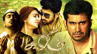 Mass Tamil Movie | Salim | Tamil Full Movie | Vijay Antony | Aksha Pardasany | Suara Cinemas