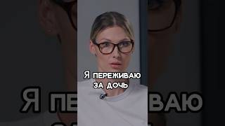 Я ПЕРЕЖИВАЮ ЗА СВОЮ ДОЧЬ | Скрывал бывшую жену | Линза #абьюз #отношения