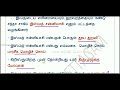 tnpsc பொதுதமிழ் தேம்பாவணி thembavani வீரமாமுனிவர் tnpsc கல்வி பெட்டகம் tamil in tamil