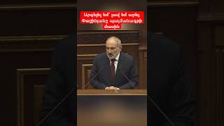 Փաշինյանը պատմել է խաղաղության պայմանագրի մասին | Դավիթ Գրիգորյան | Davit Grigoryan