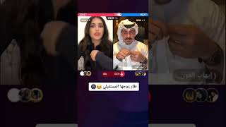 دعاء طار زوجها المستقبلي 😂😅 #missdouaa #explore #ميس_دعاء #ايهاب_العوني #fypshorts #fyptiktok