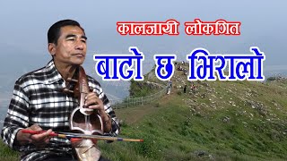 सदाबहार लोकगित / बाटो छ भिरालो / Bato Chha Bhiralo / कृष्ण बहादुर गन्धर्व / Typical Sarangi Song /