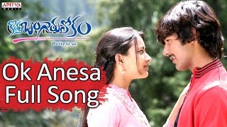 Ok Anesa Full Song || Kothabangarulokam Movie || Varun Sandesh, Swetha Basu Prasad
