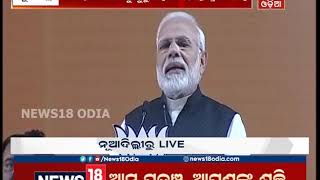 PM Modi Gives Politial Tips to BJP leaders and Workers