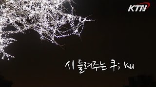 시 들려주는 쿠; ku🌙