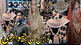 Pakistani Bridal Jewellery Collection 2024 | Designer kundan Jewellery | Bridal Nikkah Jewellery