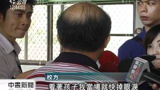 20110614-公視中晝新聞-男童作業未寫完 遭父母痛毆兩天.mpg