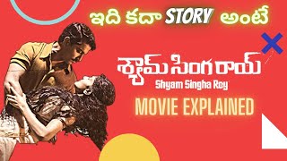 Shyam Singha Roy Movie Explained In Telugu | Shyam Singha Roy Full movie