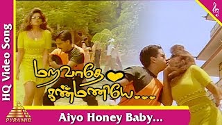 Aiyo Honey Baby Video Song |Maravathe Kanmaniye Tamil Movie Songs | Vineeth | Ravali |Pyramid Music