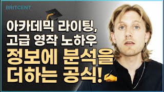 사실만 나열하는 것보다 00을 추가한 에세이의 점수가 높다!