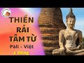 1 tiếng |Bài Thiền Rải Tâm Từ Pali Việt - Giọng đọc Việt An Tuệ Nghiêm Trần Trang #thientamtu #metta