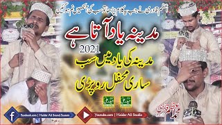Azam Qadri New Naat 2021| Madina Yad Ata Ha & Mera Gadha Mera Mangta | Haider Ali Sound 0300-6131824