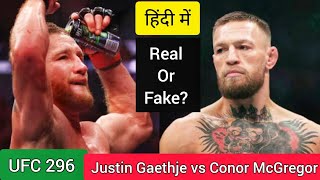 Justin Garthje vs Conor McGregor | UFC 296 | Real or Fake | UFC HOTBOX HINDI
