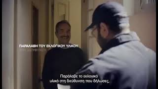 Επιστολική ψήφος: Μέχρι τις 29/4 η δυνατότητα εγγραφής στο epistoliki.ypes.gov.gr | Parapolitika