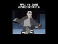 《1분 순삭》 카카시 vs 오비토 마지막 레전드 전투 나루토 명장면 shorts