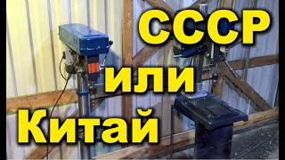 Какой Сверлильный станок лучше ?