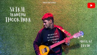 SETTILIRUNTHU THOOKKINAAR COVER SONG II சேற்றிலிருந்து தூக்கினார் II Eva. ISAAC JOE II LEVIN A