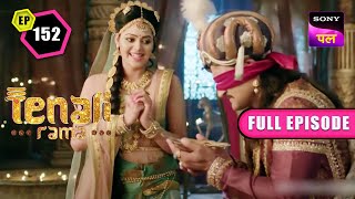 महारानी ने लिया महाराज का Test | Tenali Rama | Full Ep - 152 | 15 Dec 2022