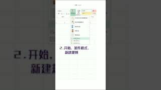 抖音技巧excel技巧合同到期提醒