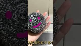 輕而易舉 洗洗刷刷 #清潔用品