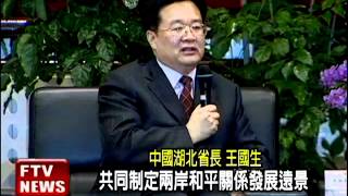 湖北省長來台 受害台商抗議－民視新聞