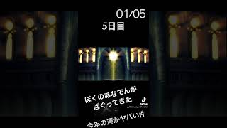 10日間毎日投稿/時の囁きのしおり 5日目/#アナザーエデン