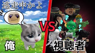 【ペットパーティー】猫になれる最高のゲームでs....なんだお前らぁぁぁぁ(ロブロックス　roblox)