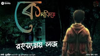 bengali horror bhuter story ll 1 সত্যি ভৌতিক ঘটনা ll Bengali Horror Story ll 10 ta 10 horror special