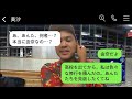 同窓会の幹事の私が手配した店を、当日60人が突然キャンセルしたカースト上位の同級生が「別の場所に変更した」と言った。