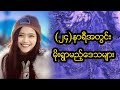 ယနေ့မိုးကြီးမည့်ဒေသများသိရပီ