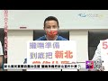 【中天直播 live】新北國民黨團砲轟林佳龍 攏嘸準備把新北當作什麼？@中天新聞ctinews 20220713